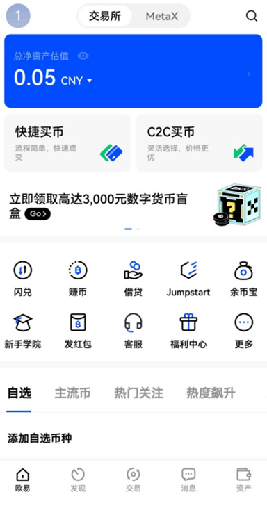 冷钱包app下载页面展示