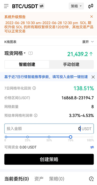 冷钱包app下载页面展示